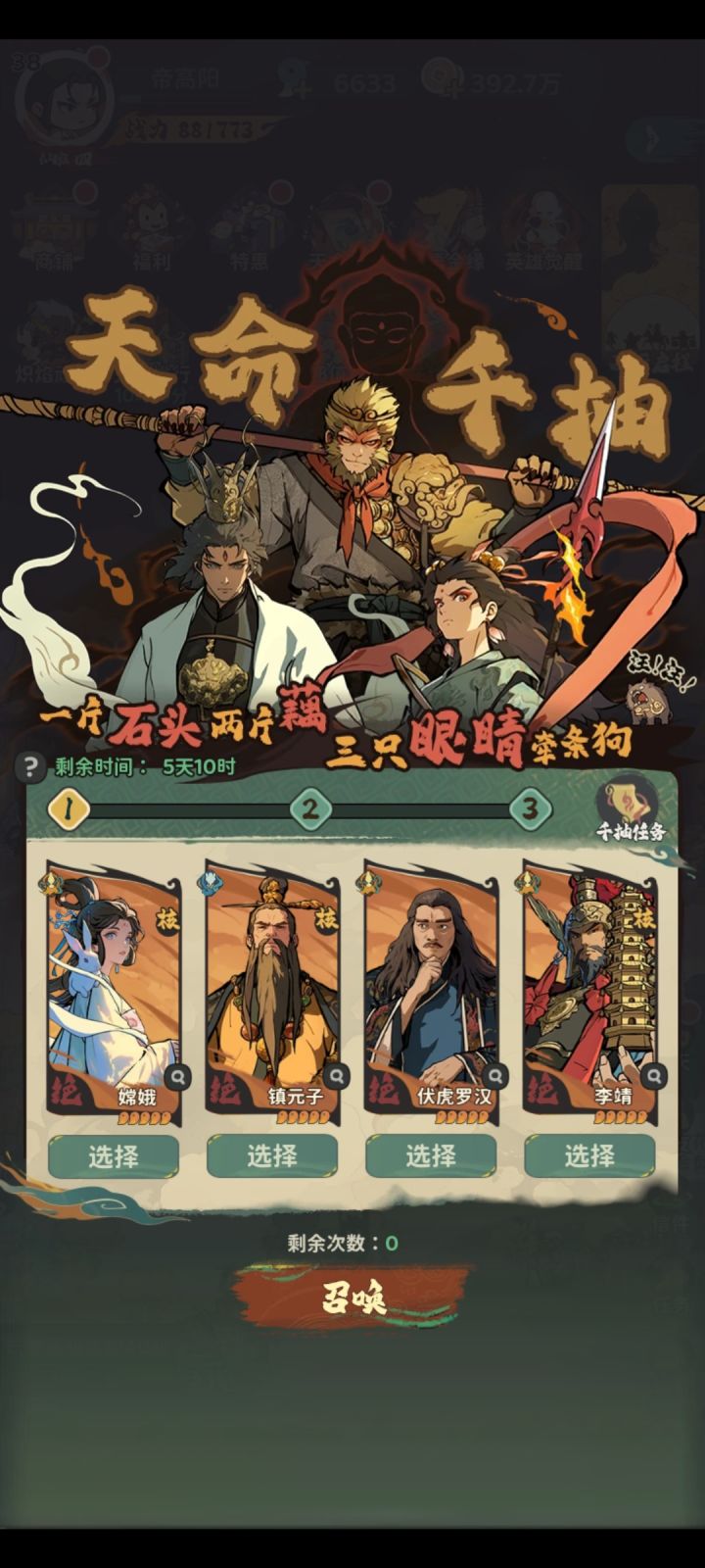镇元子可以培养吗？截图