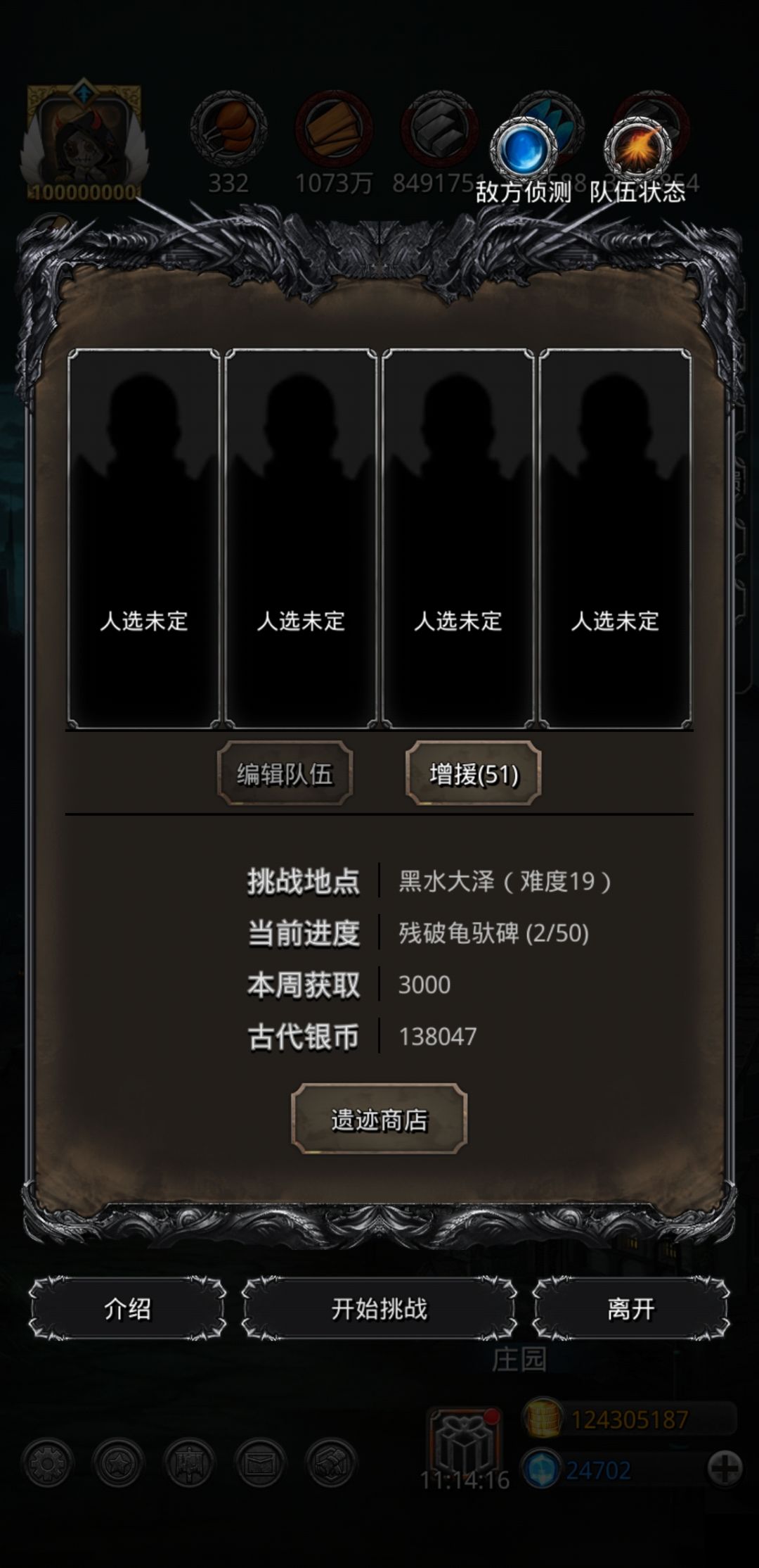 瘾犯了 2