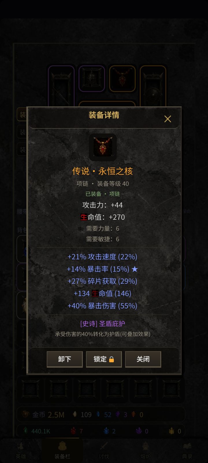 游戏没啥难度,只需要这两件即可无敌,一直叠截图