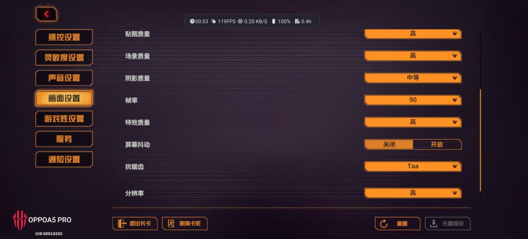 偶遇驱入虚空，游戏手机拼尽全力51帧 3