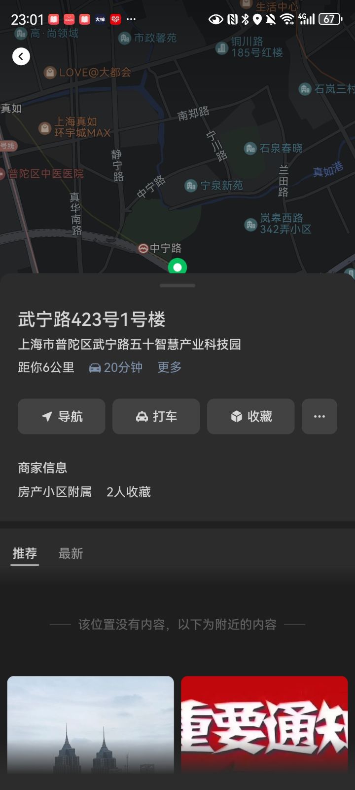 手机体验感非常不好截图