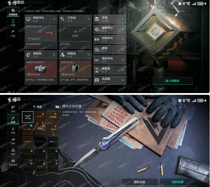 干员皮肤:23个, 近战武器:6个截图