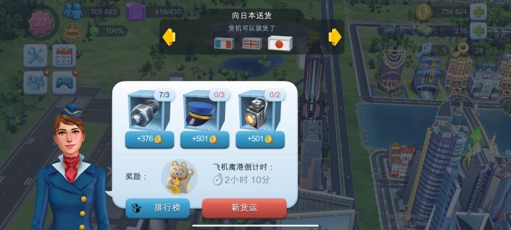 东京你有点过分了截图