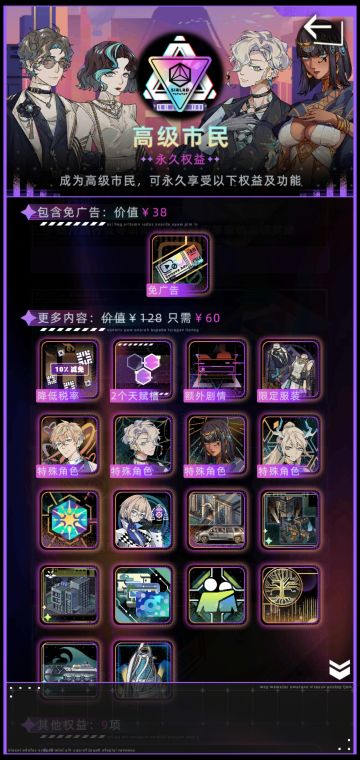 给懒人的氪金推荐（附带永生NPC全身贴图）