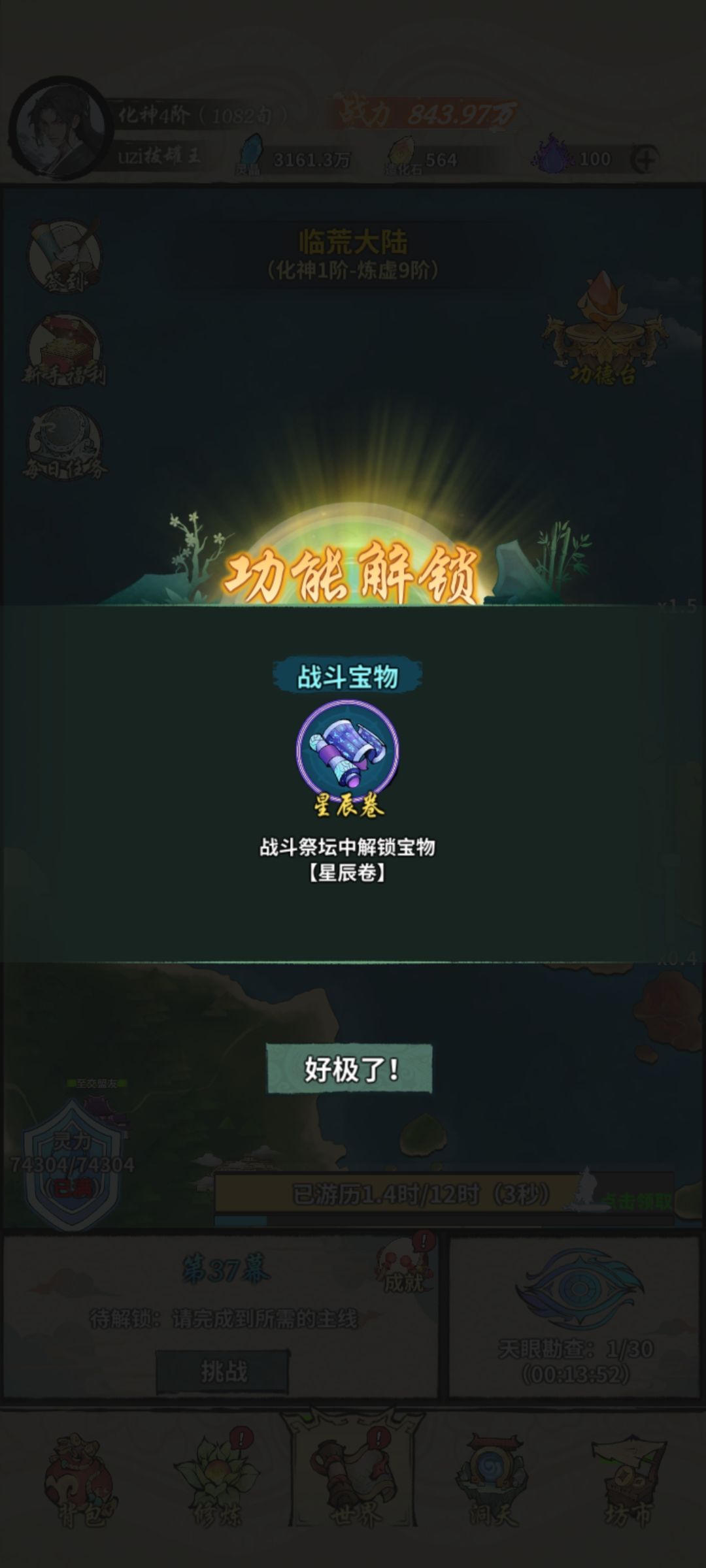 36幕参考面板 3