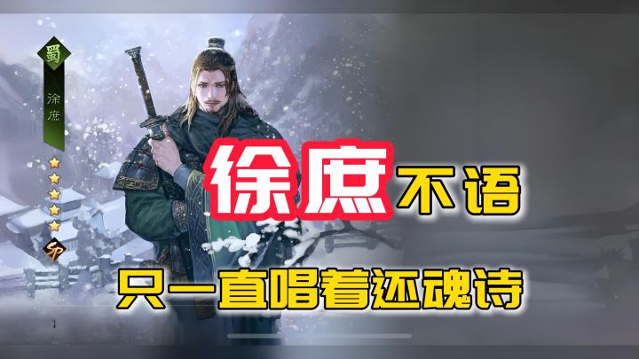 网易抄袭实锤！徐庶不语，只是一直在唱还魂诗截图