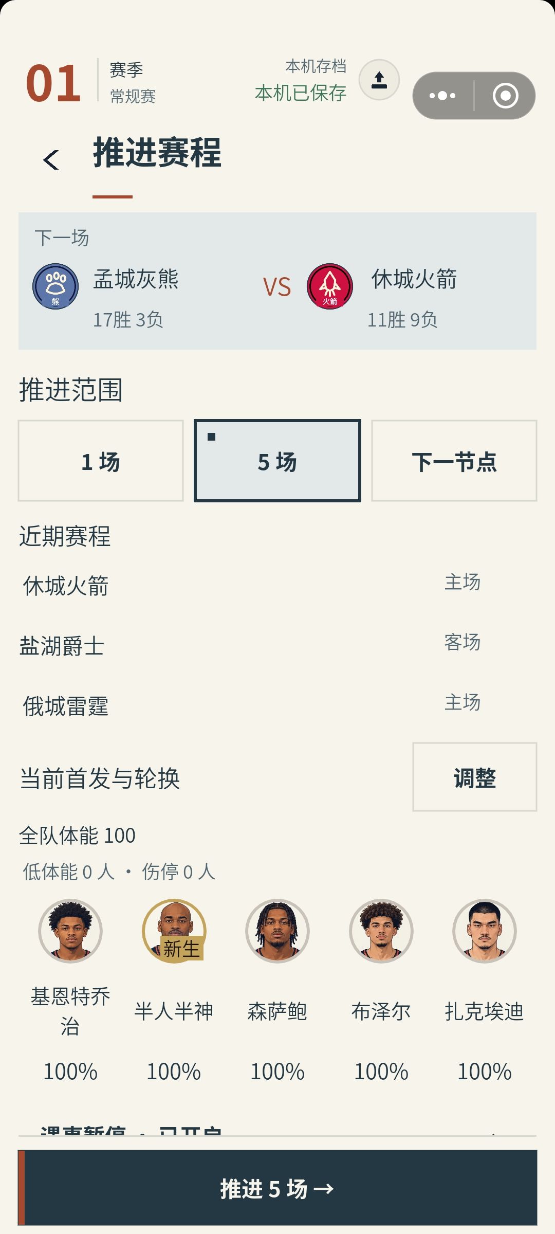 有些问题 2