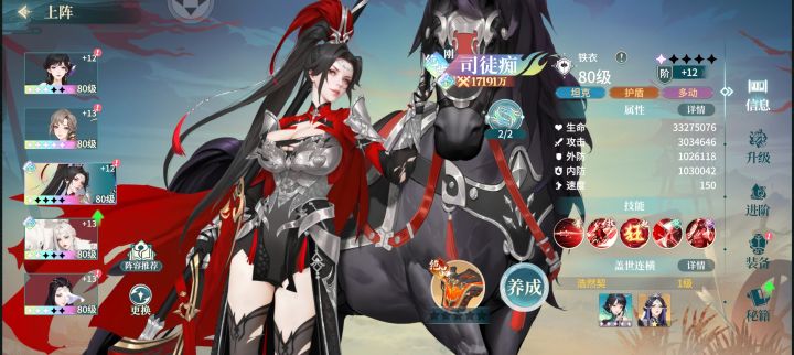 这样子配队行吗?截图