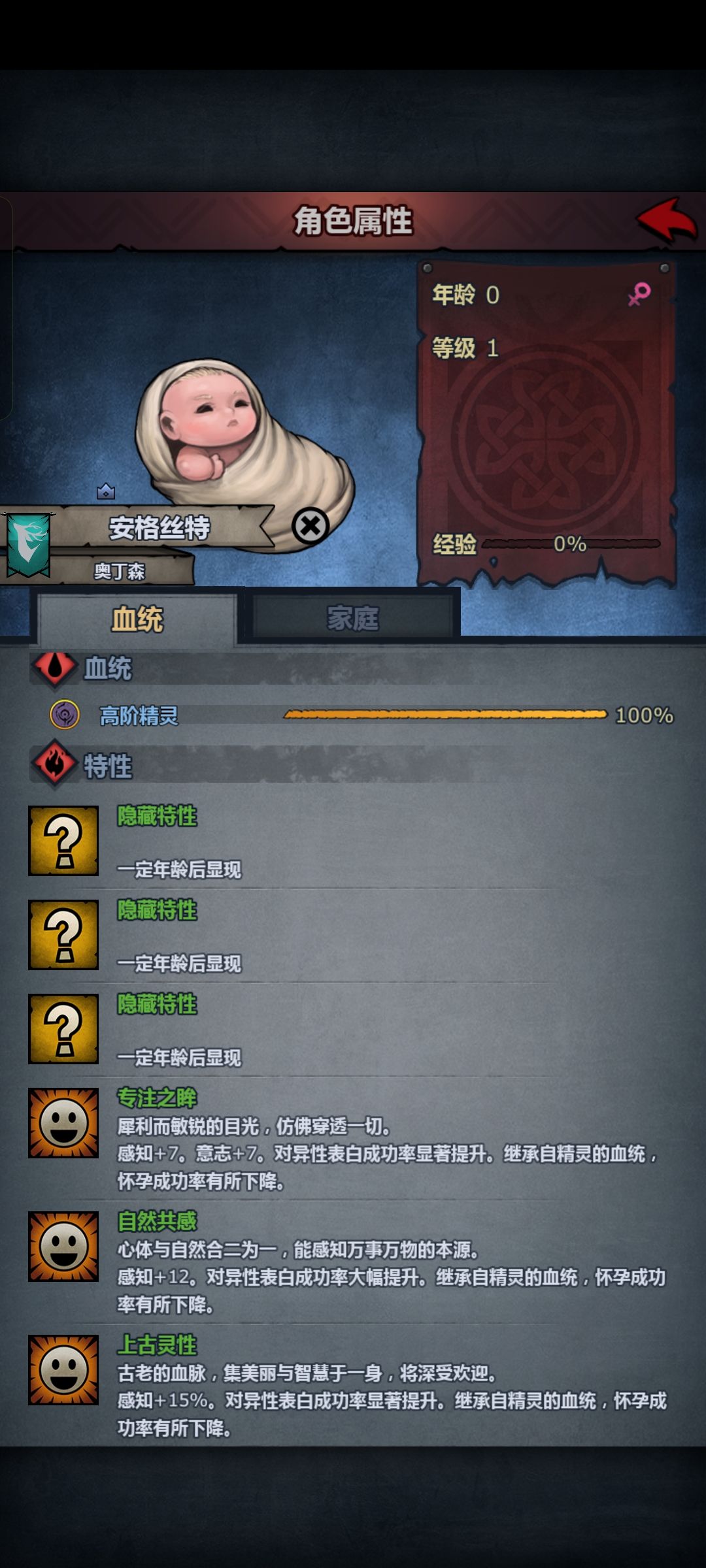 遗传这一块还得是诸神 3