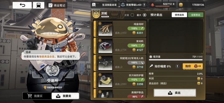 110%↑，是必定还会涨一波吗？截图