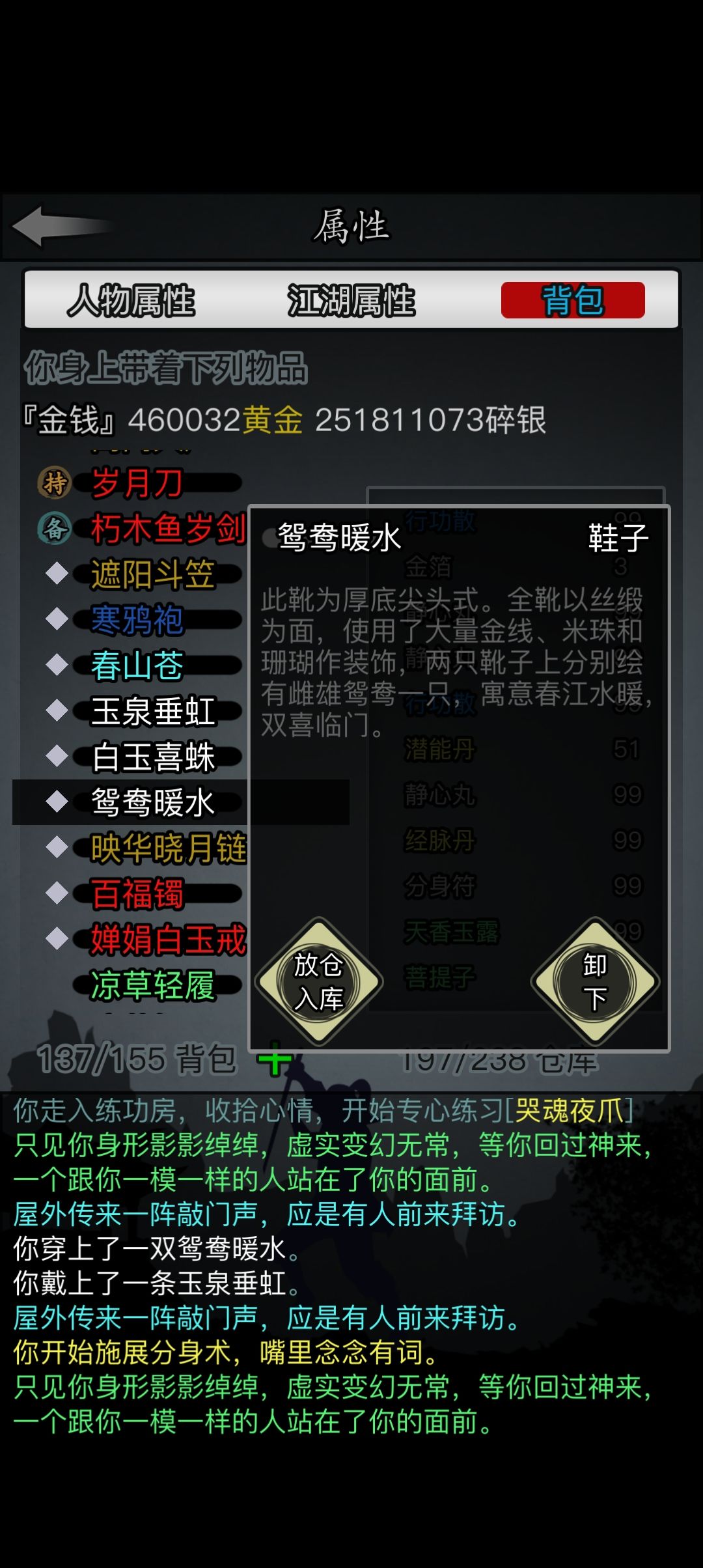 珍品阁换了鸳鸯暖水和玉泉垂虹 1