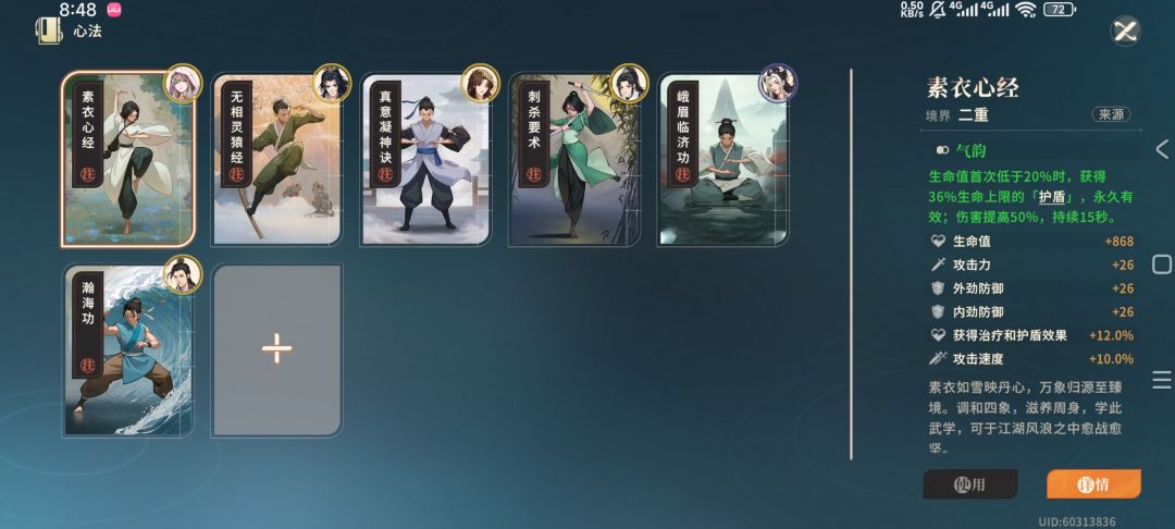 打不过木伶对吗? 6