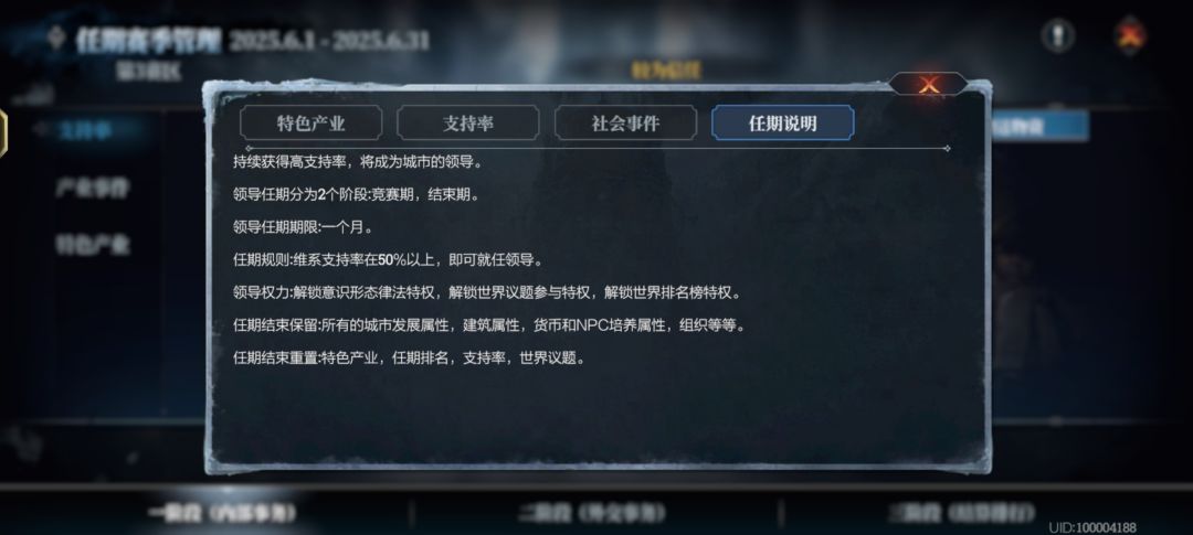 网易暗改规则 1