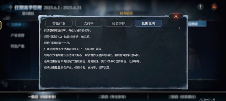 网易暗改规则截图