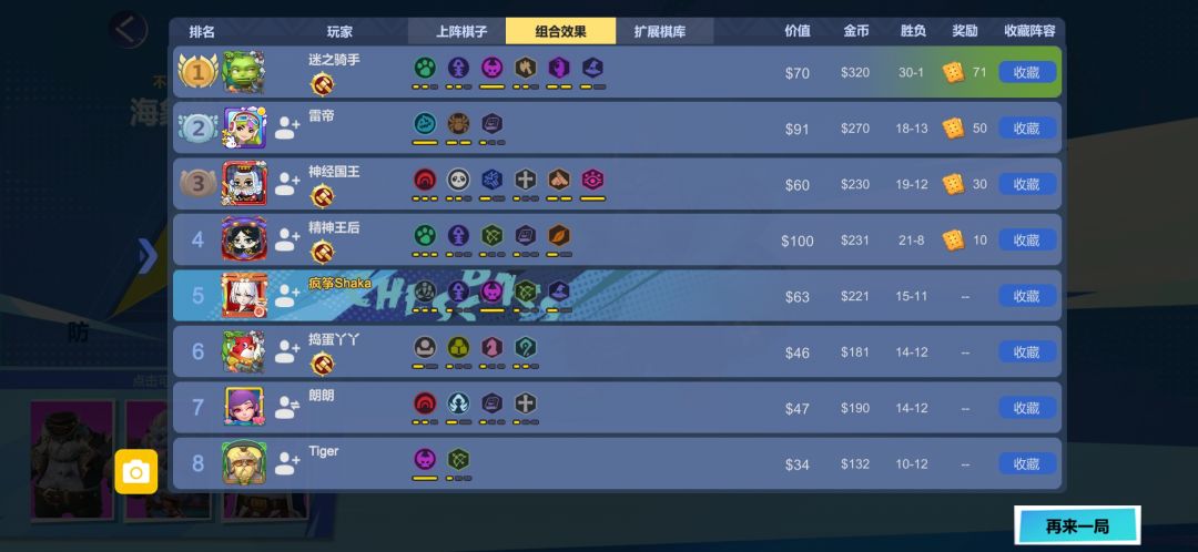 重铸战士荣光 2