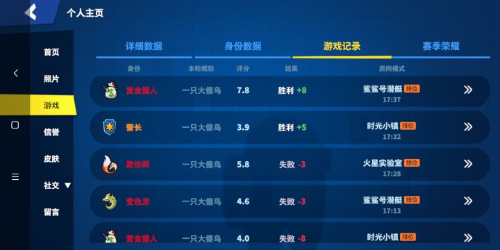 10局排位9局是内鬼,赶紧修复截图