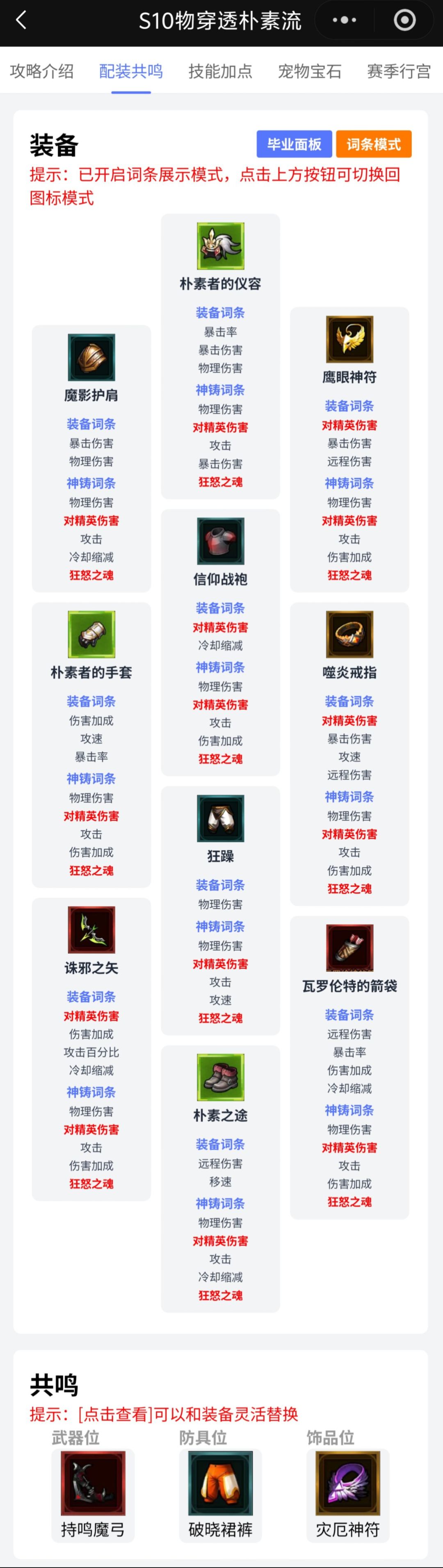 S10游侠物穿透BD截图