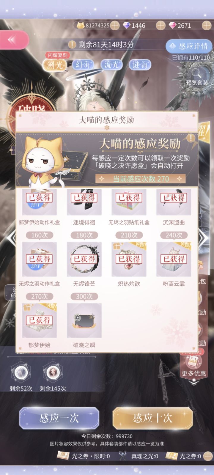 我靠我靠我靠!截图
