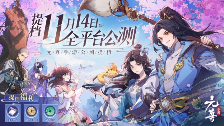 天蚕土豆我最佩服的网文大神,《元尊》手游即将来袭!截图