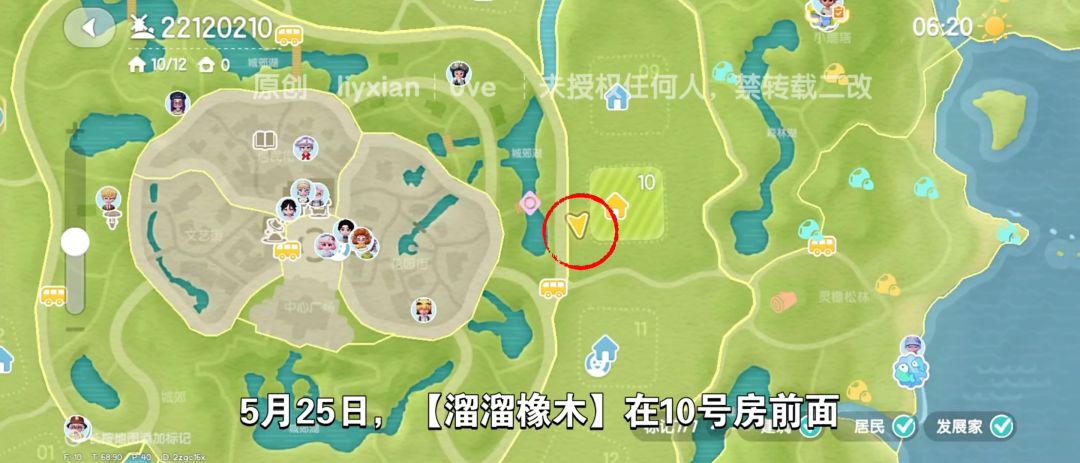 【心动小镇】(5.25)溜溜橡木&无暇萤石 2