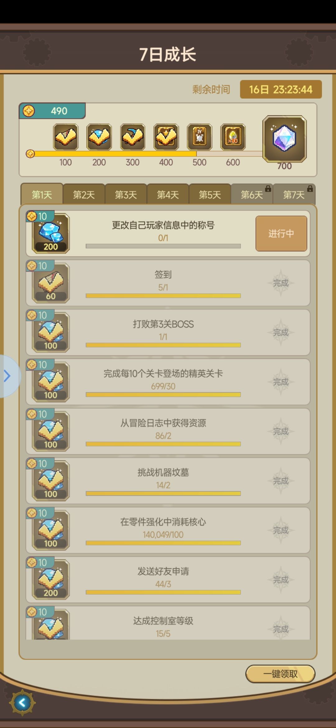这个任务怎么完成? 1