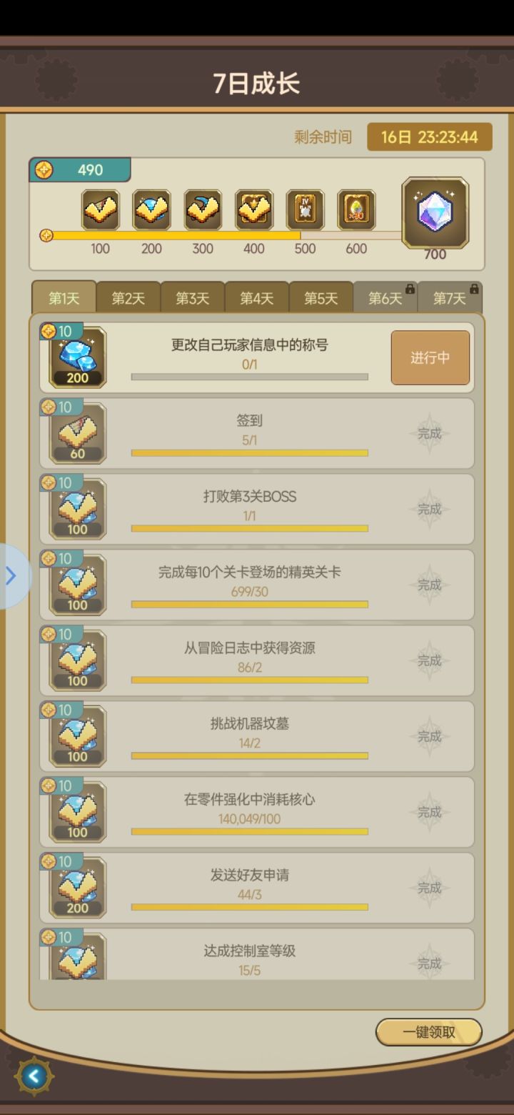 这个任务怎么完成?截图
