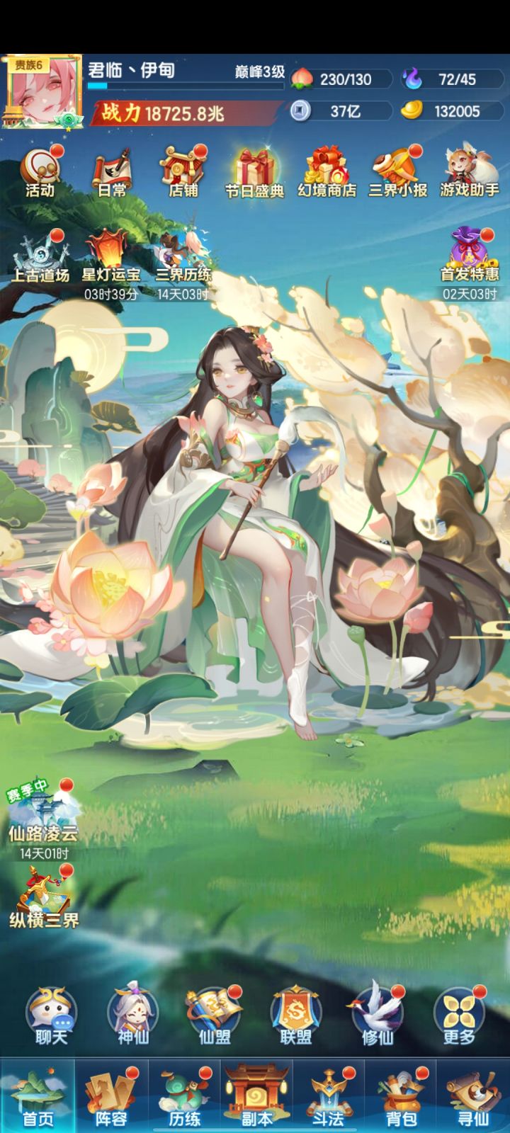 定个小目标截图