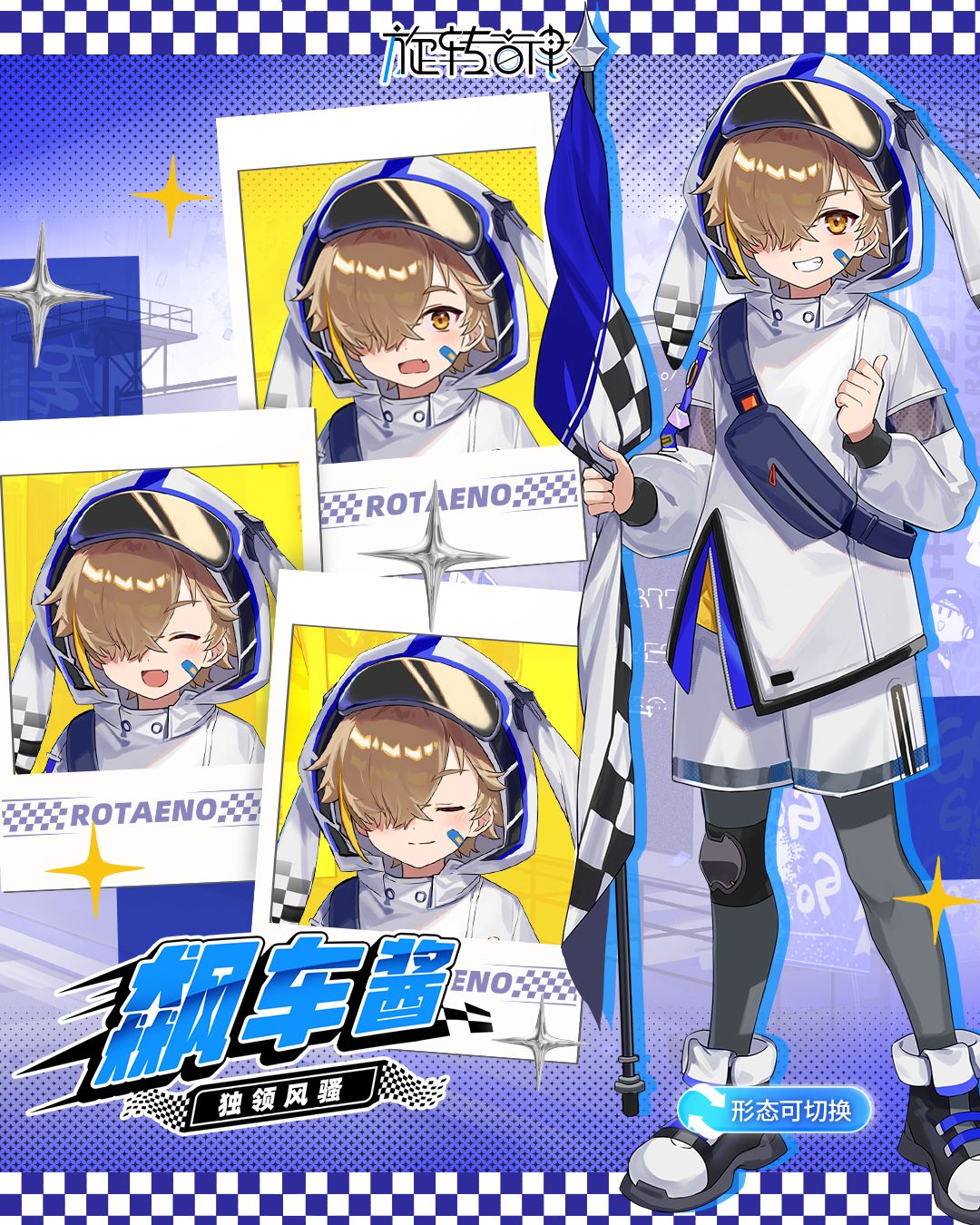 【V2.16】全新特殊驾驶员登场 2