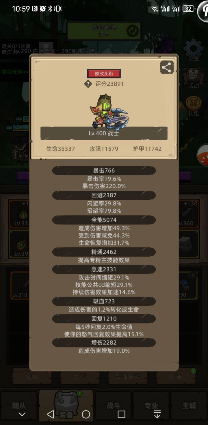 刚满级的的新号，找个互绑的满级号截图