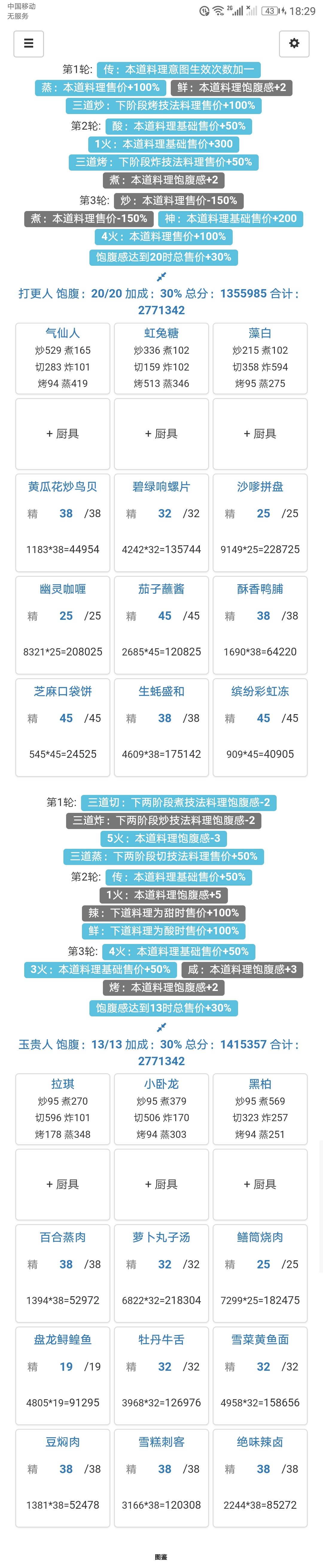 风云宴 1