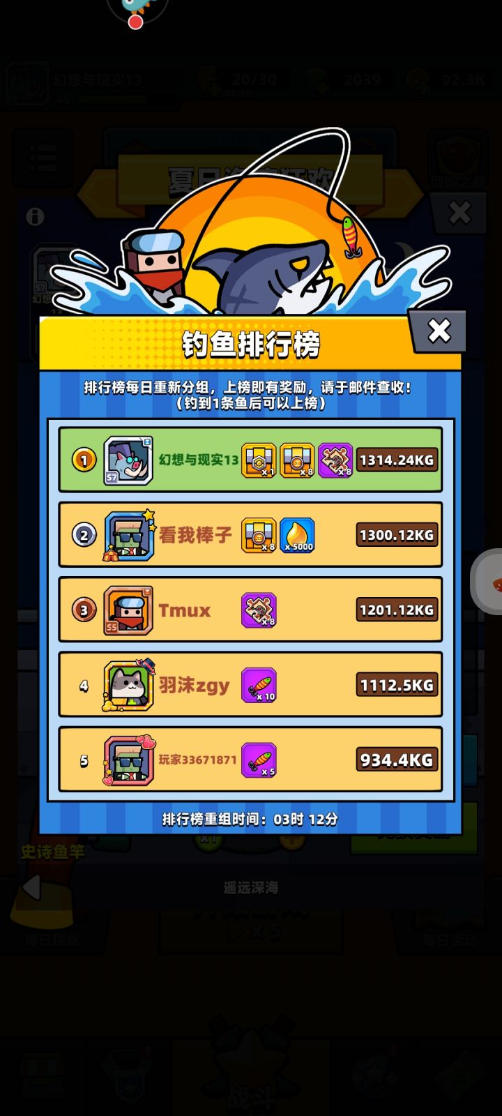 无奖竞猜一下榜二会不会半夜偷榜截图