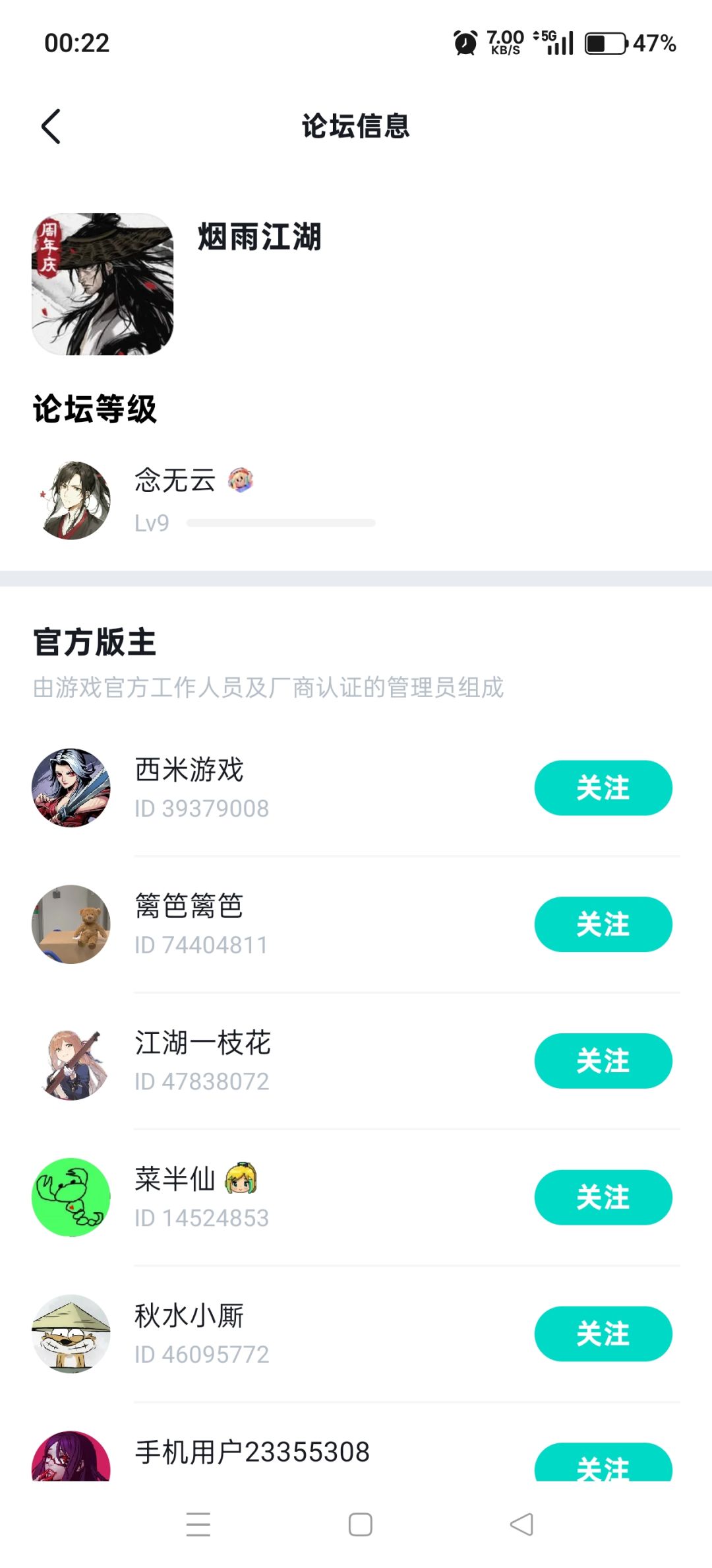 终于九级了 1