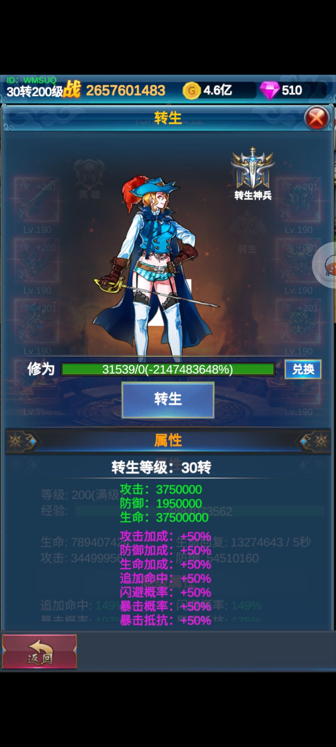 目标30转200级完成 ❛‿˂̵✧ 1