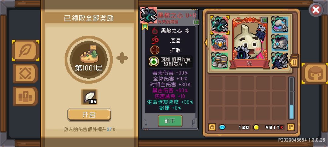 蓝绿荒野战士1000层达成😊😊 3