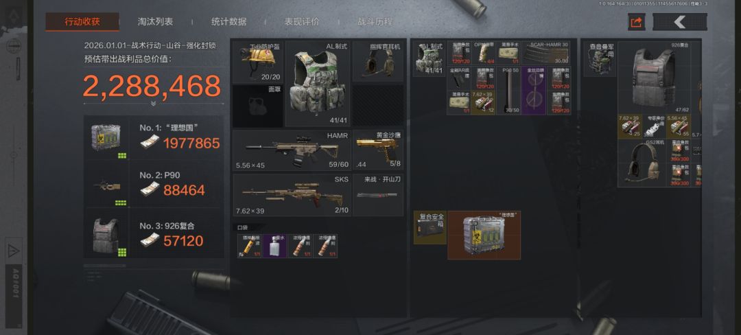 新年的第一个理想国和新大金。 1