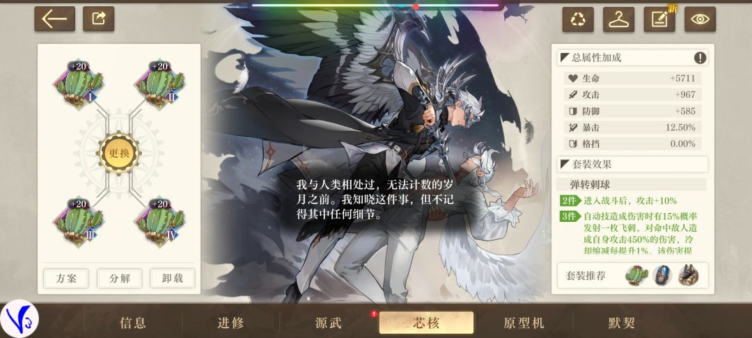 新人物天启乌鸦 2