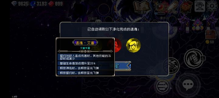 牧师的这个魂感觉小极品了吧截图
