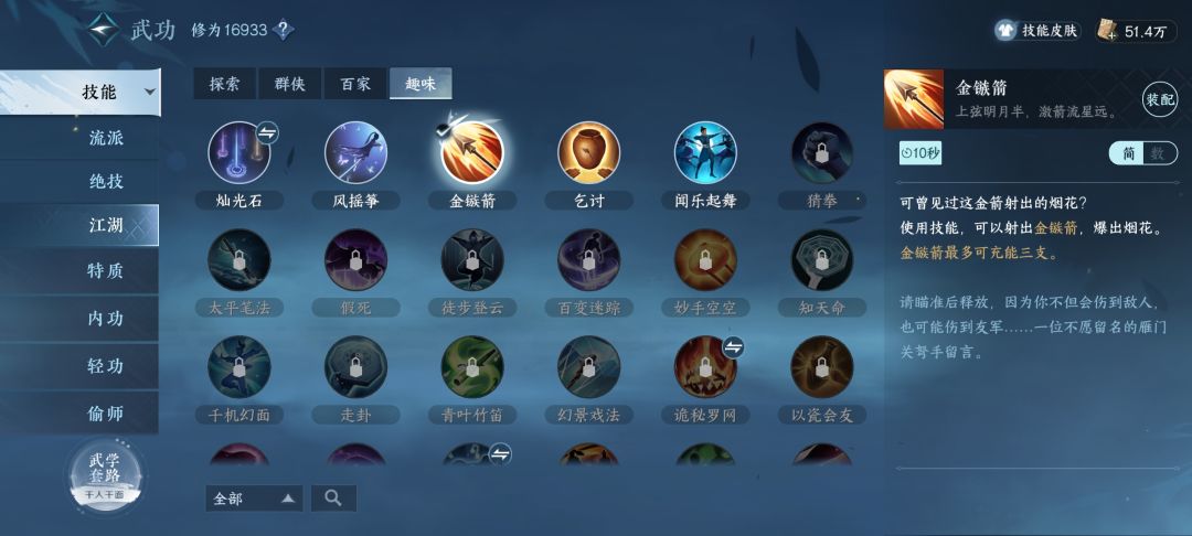 骗人,金簇箭根本没有烟花 1