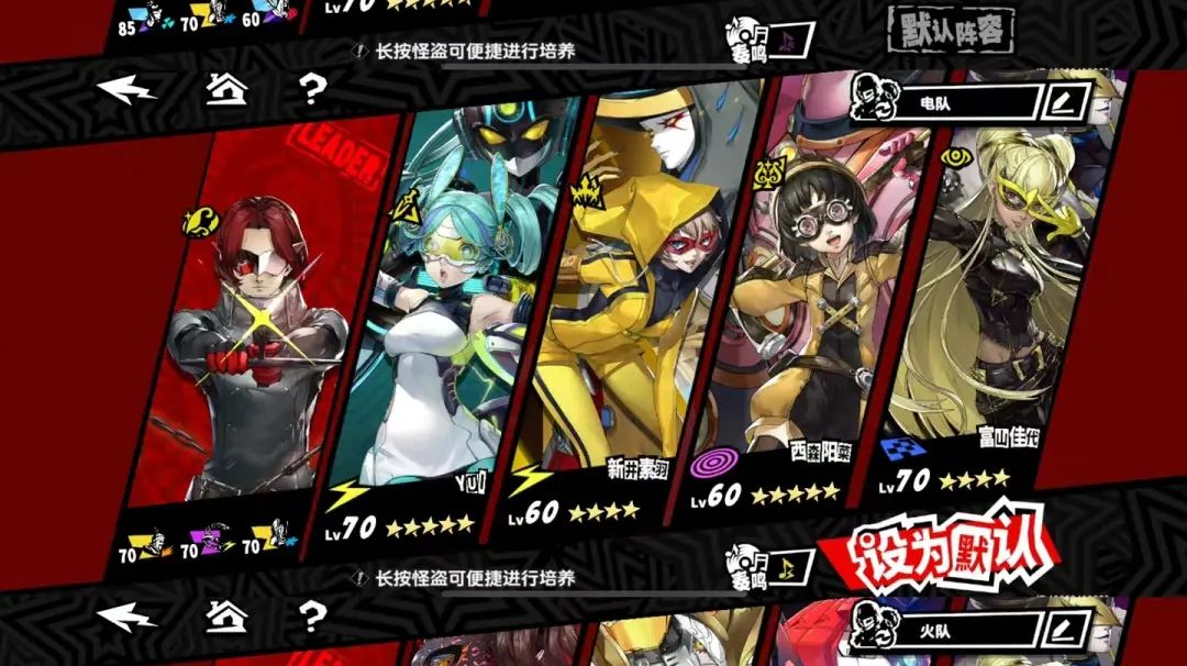 p5x萌新攻略，持续更新截图