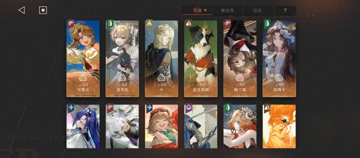点评一下我练的并且作为主力使用的角色截图
