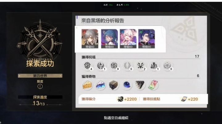发现不对劲就开了录屏截图