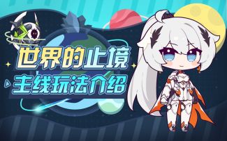 全新主线，但是月球