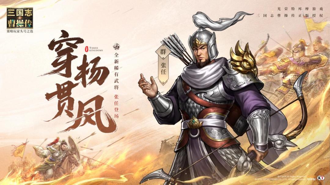 穿杨贯凤忠勇不二！全新稀有武将张任详解速递！截图
