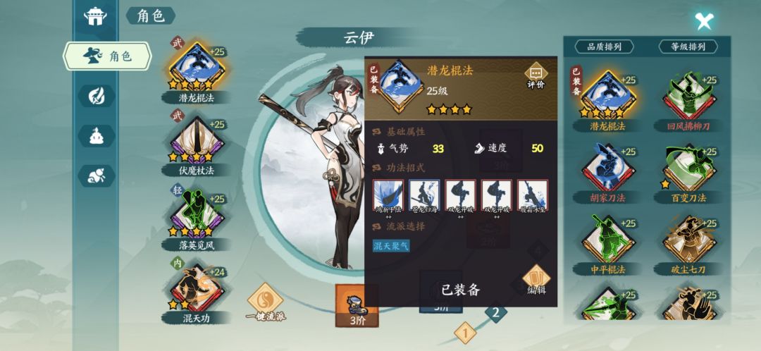 聚气回手棍！暂时超越氪佬 3