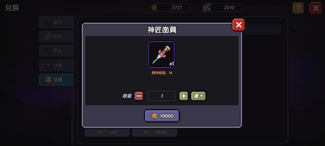 这能让人工客服返回吗 2