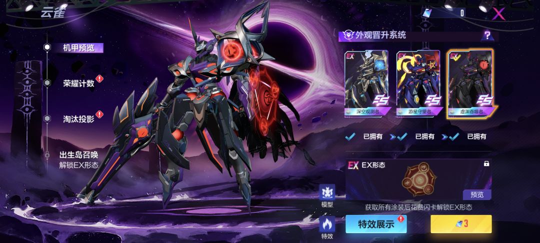 有缘再见吧 3