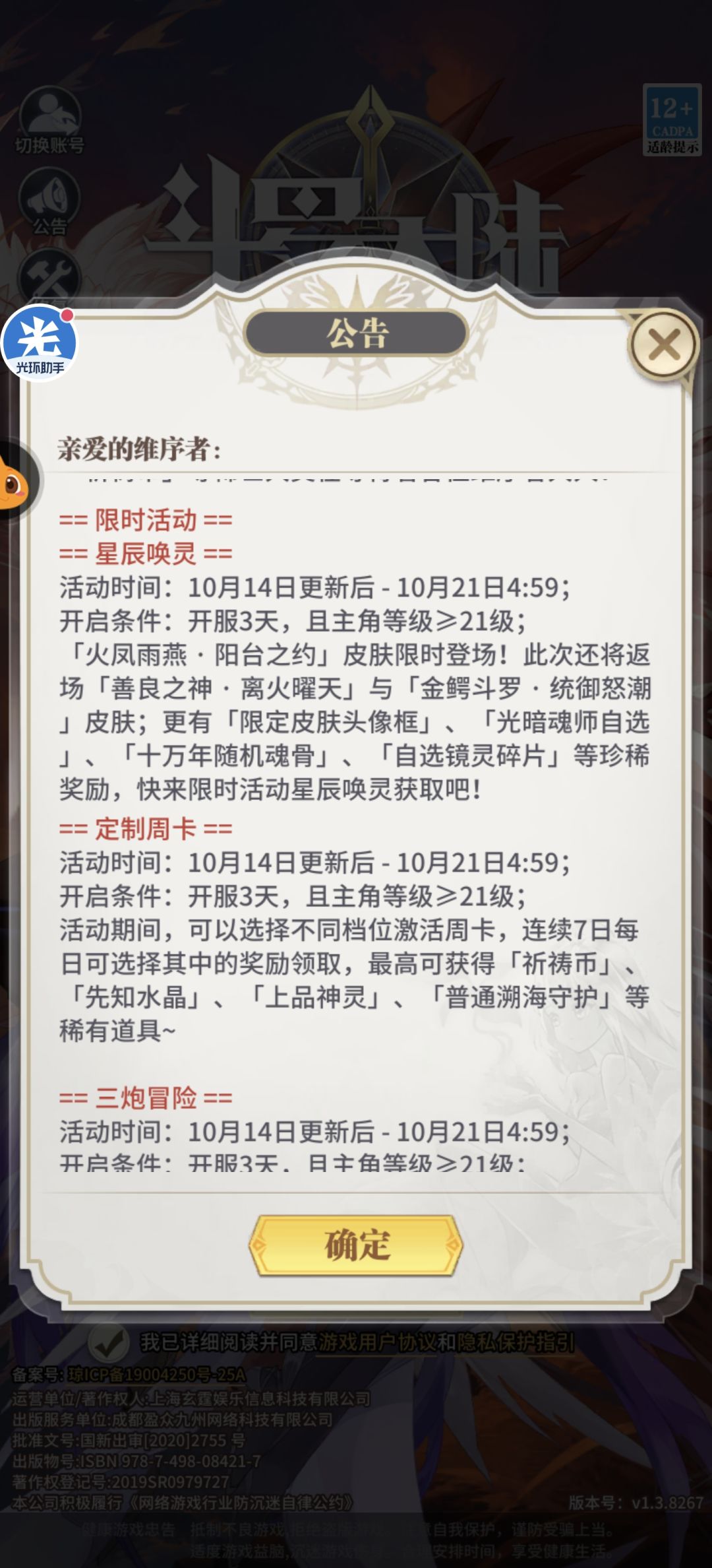 本周四的活动内容 3