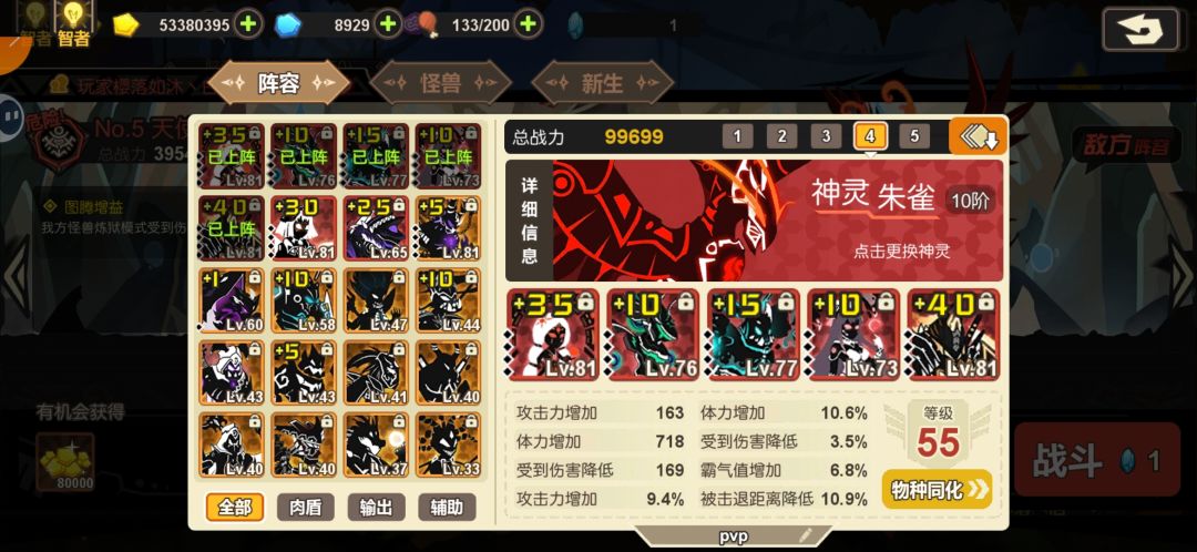继续御马,还是转戏御盾 1