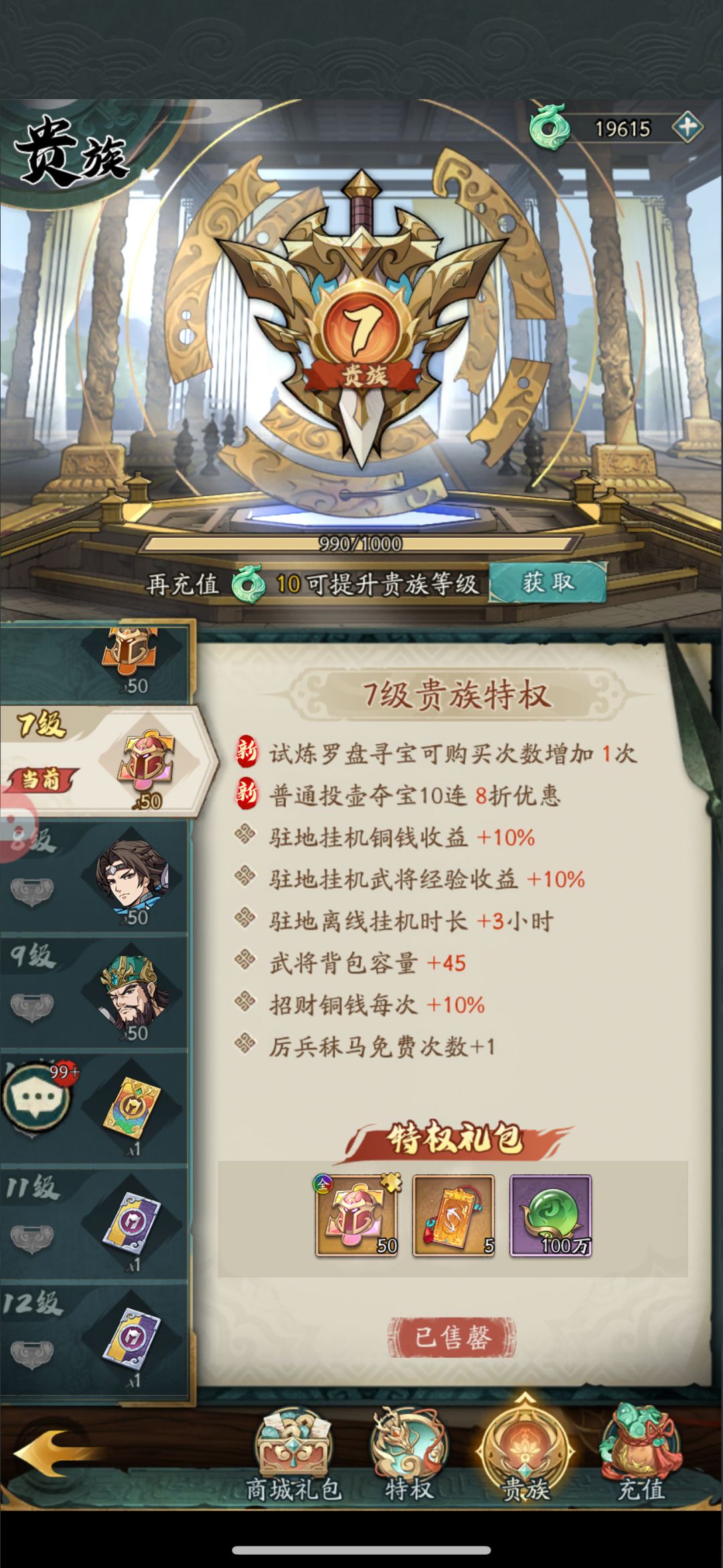 0氪20天打卡,附爬塔,马超试炼,神关试炼 6