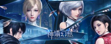 《神谕幻想》删档内测公告